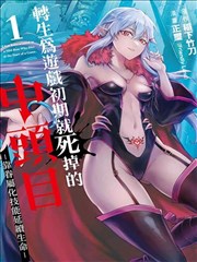墨色江湖 漫改武侠在线观看